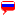 Русские Русские