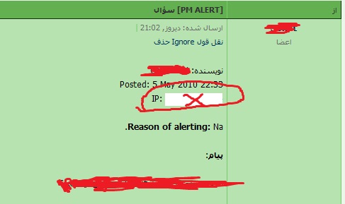 PM Alert Shows User IP