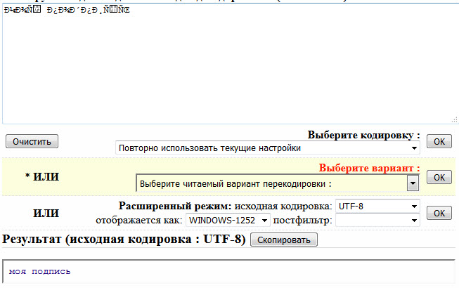 DB encoding trouble